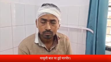 सरधना: मामूली कहा कहां सुनी के बाद हुई मारपीट।तीन युवक गंभीर तौर पर घायल। अशोक स्तंभ सब्जी मार्केट मार्केट का मामला।