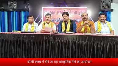 बरेली: सनातन संस्कृति चेतना ट्रस्ट बरेली क्लब में कराएगा सांस्कृतिक मेले का आयोजन