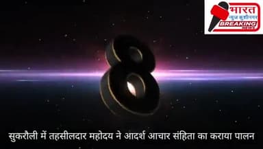कुशीनगर नगर पंचायत सुकरौली में आदर्श चुनाव आचार संहिता पालन कराते हुए  तहसीलदार महोदय हाटा