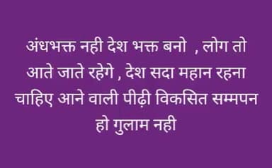 देश सर्व प्रथम  , लोकतंत्र