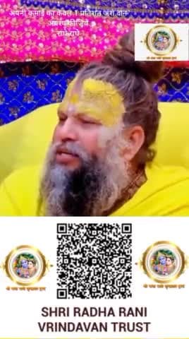 #अवश्यदेखे #DonateForChange #सत्यसनातन #barsana #कटुवचन #Donate_Blood_Save_Life #donatenow #महादेव #राधे #donate @follow