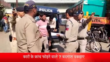 इंदौर: बाणगंगा थाना क्षेत्र में कारों के कांच फोड़ने वाले बदमाशों का पुलिस ने निकाला जुलूस, लगवाई उठक-बैठक