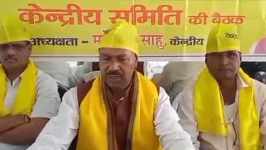 कांके: रांची के रेडियम रोड के पास झारखंड प्रदेश वैश्य मोर्चा ने आगामी लोकसभा चुनाव को लेकर की प्रेस कॉन्फ्रेंस