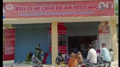 हमीरपुर: विदोखर मेंदनी में CCTV की निगरानी में मॉडल शाप से कार्ड धारकों को दिया गया राशन, जिले की पहली मॉडल शाप से वितरण शुरू