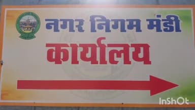 मंडी: आचार संहिता लगने से नगर निगम मंडी के 12 करोड़ फंसे,चुनाव निपटने के बाद मिल पाएगी केंद्र से सालाना ग्रांट