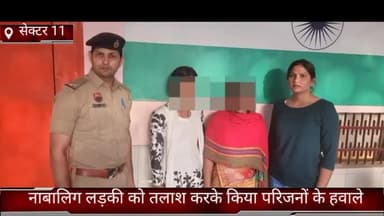 गौंची: सेक्टर 11 पुलिस टीम की टीम ने नाबालिग 17 वर्षीय लड़की को बिहार से किया सकुशल बरामद