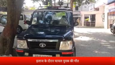 सरधना: दौराला क्षेत्र में सड़क हादसे में घायल युवक की इलाज के दौरान हुई मौत, ट्रेन की चपेट में आने से भी एक व्यक्ति की हुई मौत