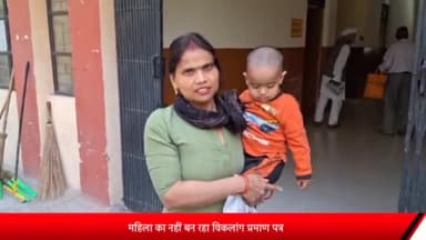 सरधना: विकलांग महिला का नहीं बन रहा विकलांग प्रमाण पत्र। महिला ने तहसीलदार से लगाई गुहार। मोहल्ला भटवाड़ा का मामला