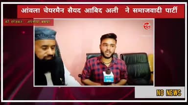 #आंवला  आखिर क्यों छोड़ी इस सपा नेता ने पार्टी , बातचीत में पार्टी छोड़ने का बताया कारण , #Bareilly