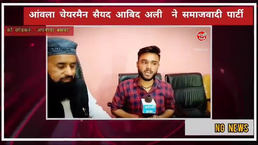 #आंवला  आखिर क्यों छोड़ी इस सपा नेता ने पार्टी , बातचीत में पार्टी छोड़ने का बताया कारण , #Bareilly