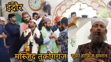 इंदौर: तूकोगंजगंज मस्जिद में आठ रोज तरावी में पूराकुरान सुनाया गया 2500 लोग इसमें शामिल हुए नमाज अदा करवाई सूफी हाफिज इमरान ने