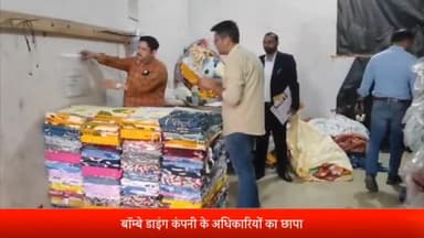 सरधना: सरधना में निजी कंपनी बॉम्बे डाइंग अधिकारियों की छापेमार कार्रवाई। भारी मात्रा में नकली मार्किंग का  जखीरा पकड़ा।