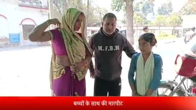 बरेली: शाही में बच्चों के साथ हुई मारपीट के मामले में मां ने एसएसपी ऑफिस में दिया प्रार्थना पत्र