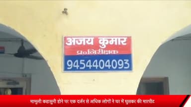 बीसलपुर: एक दर्जन से अधिक लोगो ने घर में घुसकर महिला व उसकी पुत्री के साथ मारपीट कर की छेड़छाड़ बिलसंडा पुलिस ने किया मुकदमा दर्ज