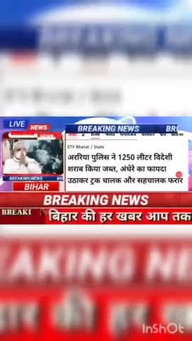 बिहार में शराबबंदी पर बड़ी खबर!