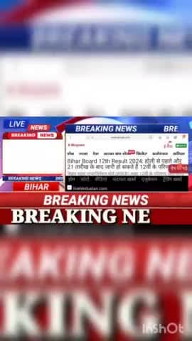 बिहार बोर्ड के 10वीं और 12वीं का रिजल्ट