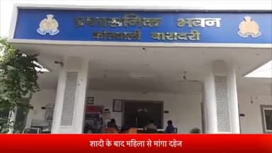 बरेली: बारदारी थाना क्षेत्र की महिला को ससुरालीजनों ने दी जान से मारने की धमकी, की दहेज की मांग, एफआईआर दर्ज