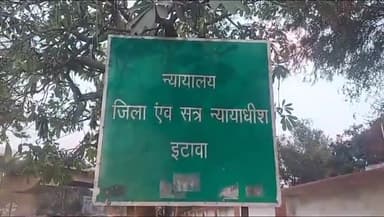 इटावा: बसरेहर इलाके में 11 वर्ष पूर्व महिला की गोली मारकर हत्या करने वाले अभियुक्त को न्यायालय ने आजीवन कारावास की सजा सुनाई