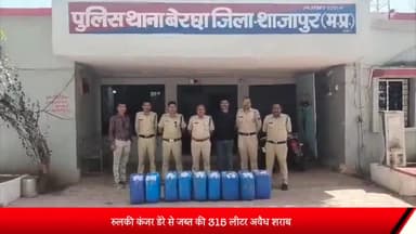 शाजापुर: बेरछा थाना पुलिस ने रुलकी कंजर डेरे से जब्त की 315 लीटर अवैध शराब, माैके से भाग निकला आरोपी