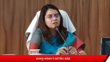 शाजापुर: नरवाई को खेतों में जलाने पर प्रतिबंध, धारा-144 के तहत शाजापुर कलेक्टर ने प्रतिबंधात्मक आदेश किए जारी