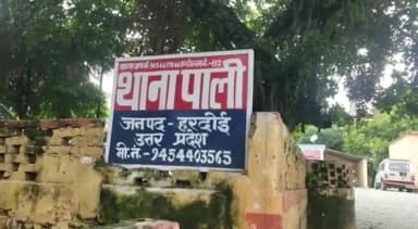 सवायजपुर: पाली में पुलिस टीम पर हमला कर फरार हुआ जिला बदर अपराधी, कार्रवाई में जुटी पुलिस