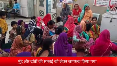 शाजापुर: विश्व मौखिक स्वास्थ्य दिवस के तहत जिला अस्पताल में जागरूकता कार्यक्रम किया गया आयोजित