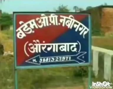 नबीनगर: न्यू नगर मझियांव गॉव से पुलिस ने 40 लीटर महुआ शराब किया जब्त, शराब तस्कर फरार