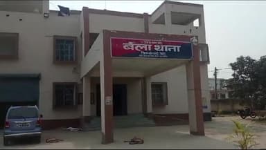 परिहार: मदरसा रिजविया समसुल उलूम बाड़ा के प्रधान मौलवी कौसर रब्बानी के विरुद्ध बेला थाना में प्राथमिकी दर्ज