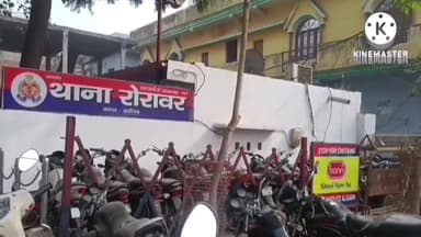 कोल: थाना रोरावर क्षेत्र के अंतर्गत चोरी के मोबाइल के साथ पकड़ा गया युवक, पीड़ित ने की पुलिस से शिकायत