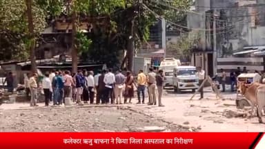 शाजापुर: कलेक्टर ऋजु बाफना ने जिला अस्पताल का निरीक्षण कर व्यवस्थाओं में सुधार को लेकर दिए दिशा-निर्देश