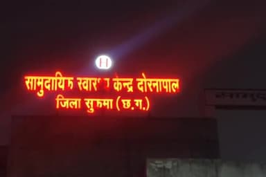 सुकमा: नागलगुंडा के पास दो मोटरसाइकिलों की हुई भिड़ंत, दो लोग हुए घायल