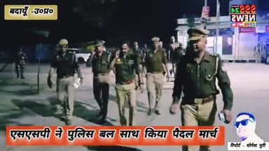 आगामी त्यौहार व लोकसभा चुनाव दृष्टिगत एसएसपी ने पुलिस बल साथ किया पैदल मार्च.......