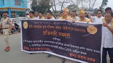 মাহমৰা: মৰাণহাটত 'কা' বাতিল আৰু জনজাতিকৰণৰ দাবীত 'টাইপা'-ৰ কেন্দ্ৰীয় সমিতিৰ উদ্যোগত বৃহৎ প্ৰতিবাদী সমদল