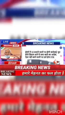 होली में DJ बजाने वालो पर होगी कारवाही पुरा डीजे सिस्टम थाने में जमा करने का आदेश ऐसा नहीं करने वालो पर दर्ज होगा FIR#bi