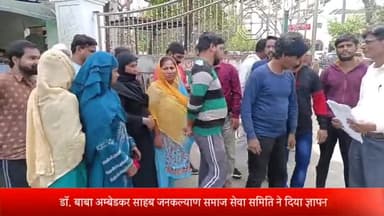 बरेली: कलेक्ट्रेट पर डॉ. बाबा अम्बेडकर साहब जनकल्याण समाज सेवा समिति ने खराब सड़कों और टूटी नालियों को लेकर दिया ज्ञापन