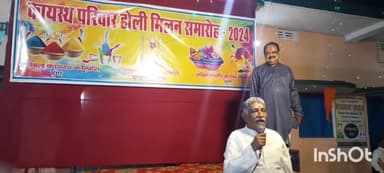मुंगेर: जिला चित्रगुप्त मंदिर पूरबसराय मुंगेर के प्रांगण में कायस्थ परिवार की ओर से आयोजित किया गया होली मिलन समारोह
