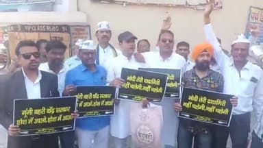 झांसी: दिल्ली सीएम अरविंद केजरीवाल की गिरफ्तारी पर इलाइट चौराहे पर कार्यकर्ताओं ने किया विरोध प्रदर्शन