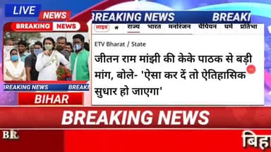 बिहार के हर मंत्री, विधायक और अधिकारियों के बच्चे सरकारी स्कूल में पढ़ेंगे!