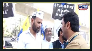 मोदी जी देश में सिर्फ अरविंद केजरीवाल से डरते हैं।
अरविंद केजरीवाल की ग्रिफ्तारी के विरोध में भाजपा प्रदेश कार्यालय के सामने केन्द्र सरकार के खिलाफ़ किया प्रर्दशन..