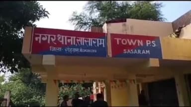 सासाराम: फजलगंज के पेट्रोल पंप के पास से स्कॉर्पियो गाड़ी की चोरी, नगर थाने में प्राथमिकी दर्ज, पुलिस जांच में जुटी
