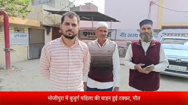 बरेली: भोजीपुरा में बिरला धाम के पास 4 दिन से लापता बुजुर्ग महिला की अज्ञात वाहन से टक्कर होने पर हुई मौत