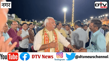 नगर होली मिलन समारोह में गृह मंत्री जवाहर सिंह बेड़म ने फूलों की होली खेली... #होलीमिलनसमारोह #नगर #dtvnews