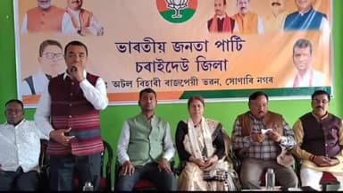 সোণাৰি: চৰাইদেউ জিলা বিজেপি কাৰ্যালয়ত উপস্থিত মন্ত্ৰী অজন্তা নেওগ, উপস্থিত মন্ত্ৰী যোগেন মোহন, বিধায়ক ধৰ্মেশ্বৰ কোঁৱৰ