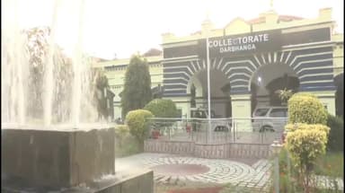 दरभंगा: आदर्श आचार संहिता के कारण होली मिलन और रोजा इफ्तार पार्टी पर भी जिला प्रशासन की नजर,राजनीतिक लाभ लेने पर होगी कारवाई