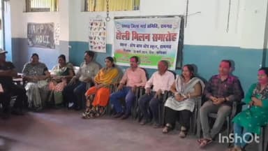 मांडू: जिला नाई समिति के द्वारा स्टेप बाय स्टेप स्कूल के प्रांगण में होली मिलन समारोह का किया गया आयोजन