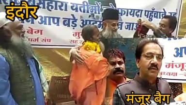 इंदौर: सर्वधर्म संस्था के गिरि  महाराज और संस्था के पद अधिकारियों ने मस्जिदों के हाफिज और मौज़जीनों का किया सम्मान