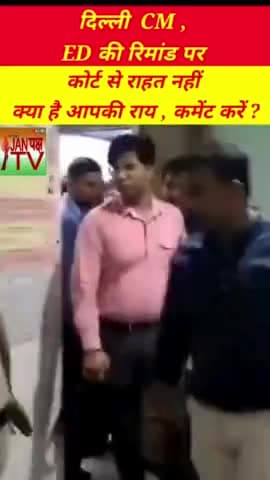 Cm Kejriwal की होलीED की हिरासत में , ED ने कहां Kejriwal शराब घोटाले के मुख्य साजिशकर्ता।