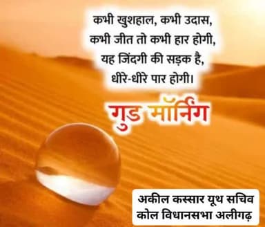 अकील कस्सार यूथ सचिव कांग्रेस पार्टी कोल विधानसभा अलीगढ़