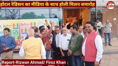 होटल रेडिसन  के एमडी मेहताब सिद्दीकी ने बरेली में मीडिया के साथ मनाई होली.उड़े खुशियों के रंग ।