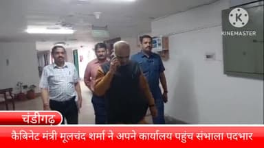 बल्लबगढ़: चंडीगढ़ में नायब सिंह सैनी सरकार में कैबिनेट मंत्री बने पंडित मूलचंद शर्मा ने अपने कार्यालय पहुंचकर संभाला पदभार